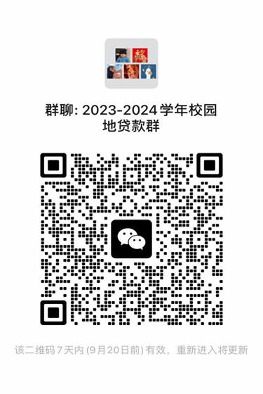 微信图片_20230913190728